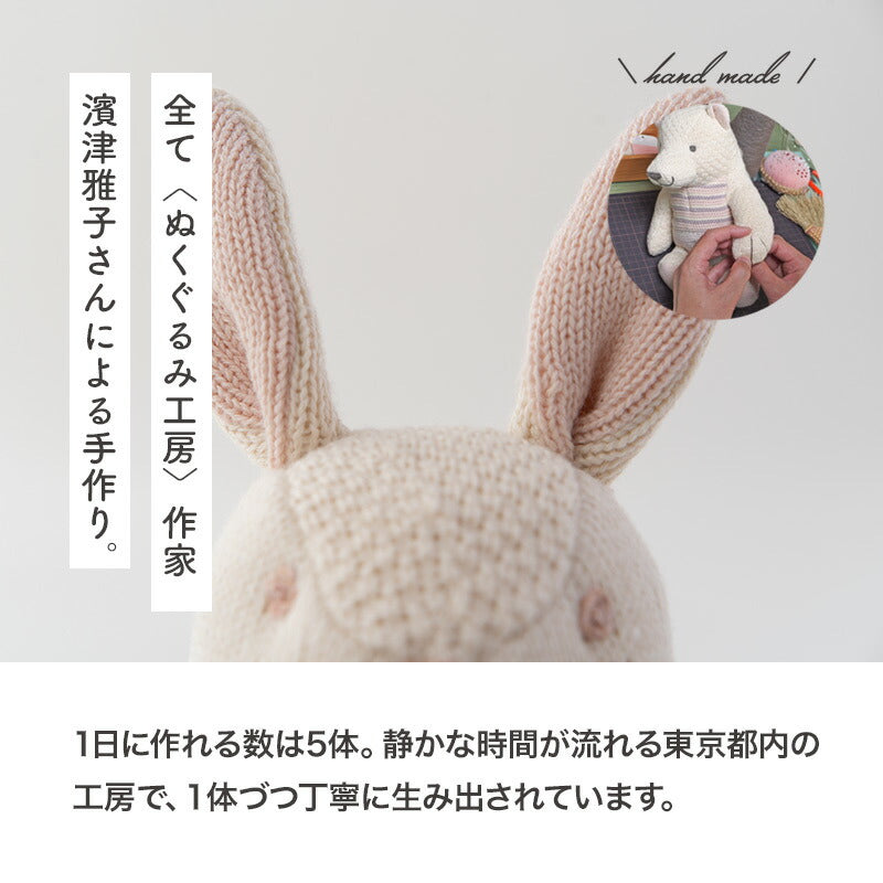 ぬいぐるみS うさぎ