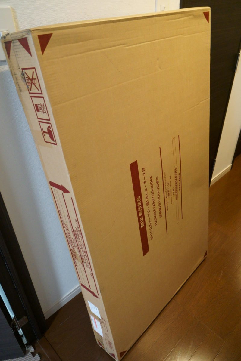 作業スペースに最適！！無印良品の【折りたたみテーブル120cmオーク