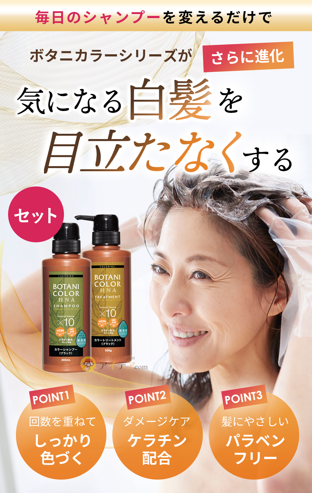 あをによし あをによし カラーシャンプー シャンプー 3個セット