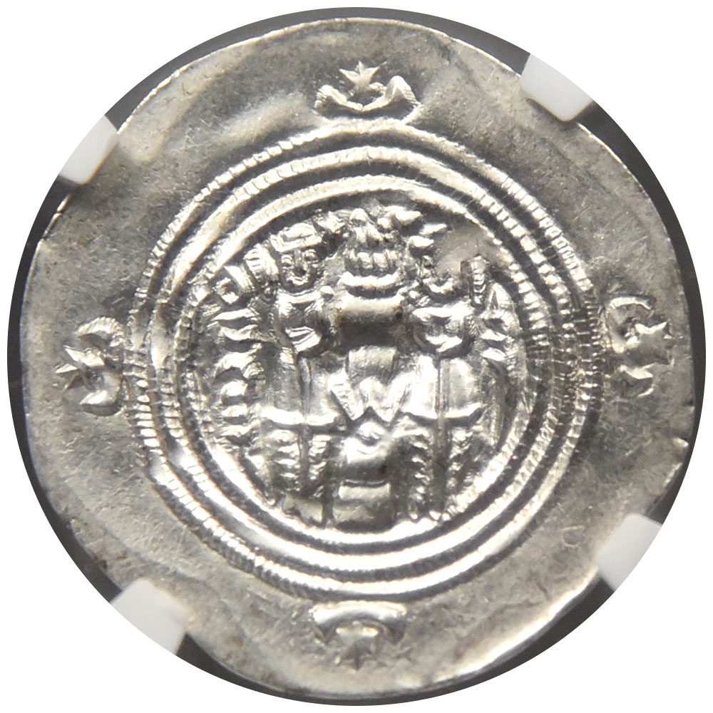 古代イラン ササン朝ペルシア AD591-628 ホスロー2世 ドラクマ 銀貨