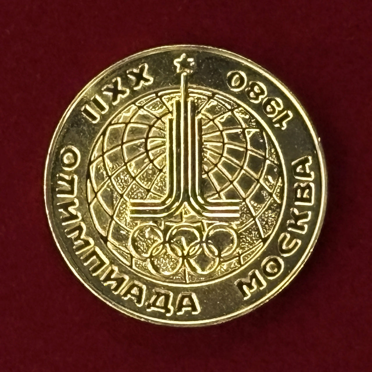 ソ連】モスクワオリンピック公式記念メダル 1980［C-0000642