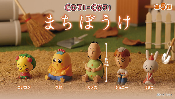 コジコジ まちぼうけ|さくらももこ劇場 コジコジ