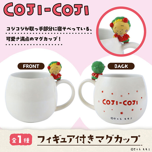 コジコジ フィギュア付きマグカップ|さくらももこ劇場 コジコジ