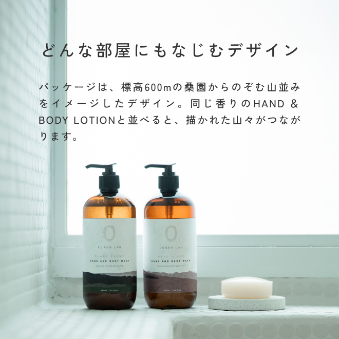 ハンド＆ボディウォッシュ [レーヴブラン] 280mL｜国産シルクのボディ