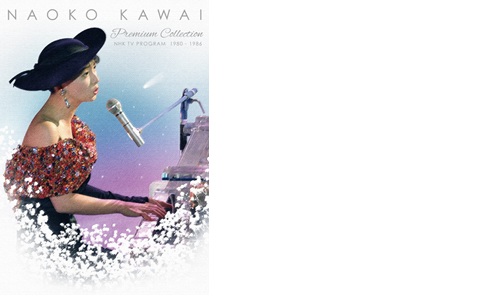 NAOKO FAN MEETING｜3枚組DVD『河合奈保子 プレミアムコレクション