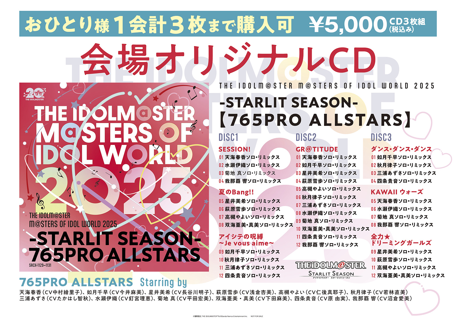 アイドルマスター(THE IDOLM@STER)公式ページ｜日本コロムビア