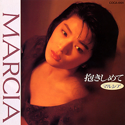 アルバム | ディスコグラフィ | マルシア | 日本コロムビア