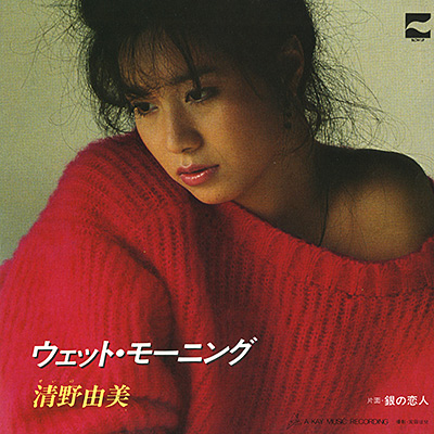 清野由美 | 日本コロムビアオフィシャルサイト