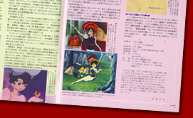 手塚治虫アニメワールド[解説書・詳細紹介/リボンの騎士 DVD-BOX 1]