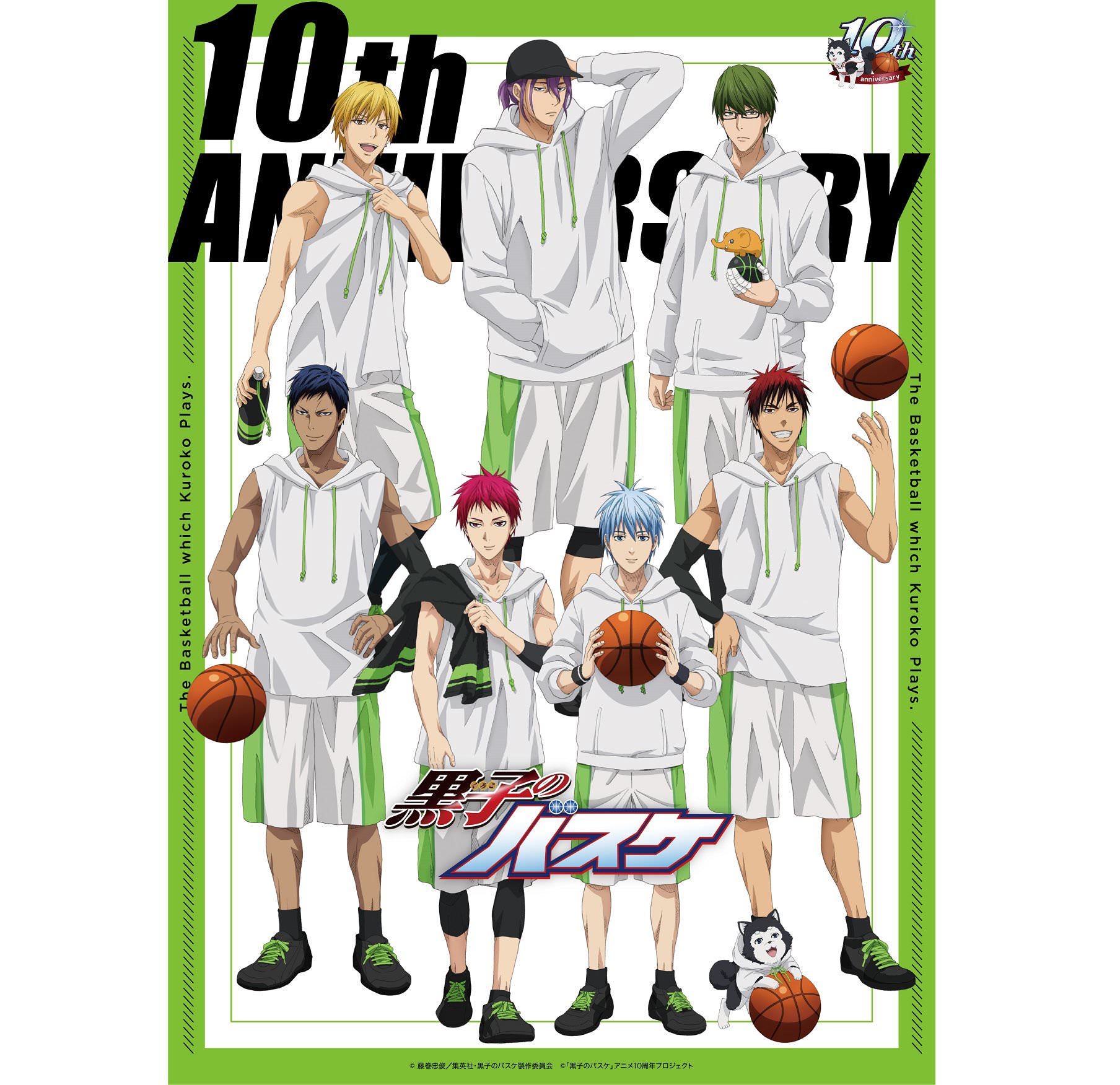 黒子のバスケ 描き下ろしアニメ10周年記念キービジュアル解禁!