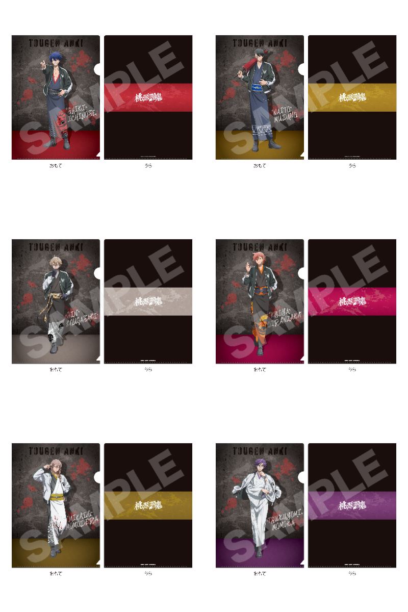 桃源暗鬼 無陀野先生ら「スカジャン×着物 Ver.」描き下ろしグッズ 発売!