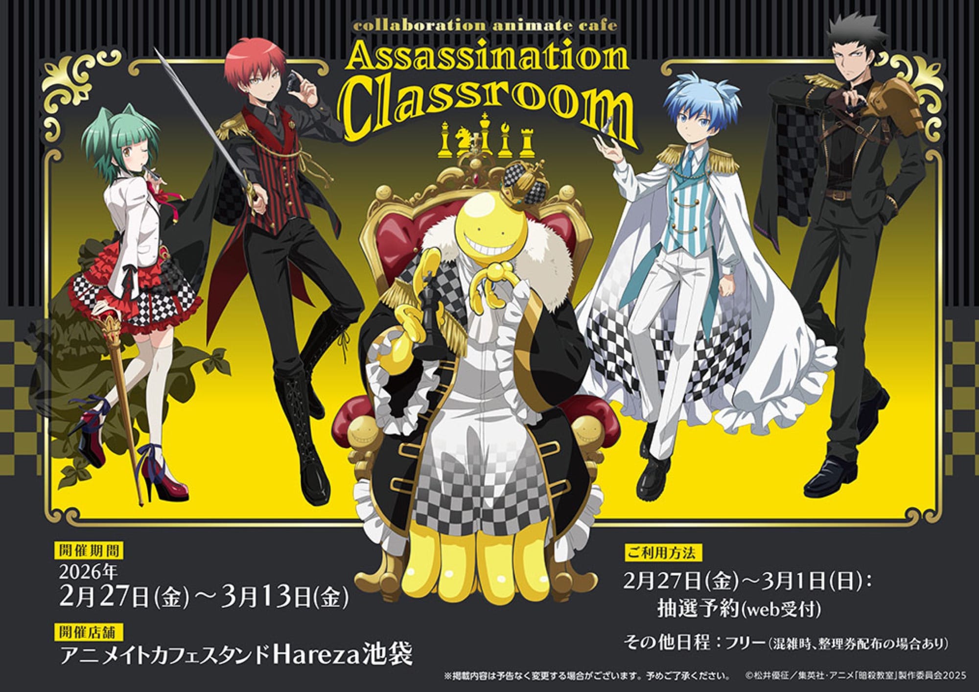 ハイキュー!! リミックス版 第4巻「東京遠征」4月22日発売!