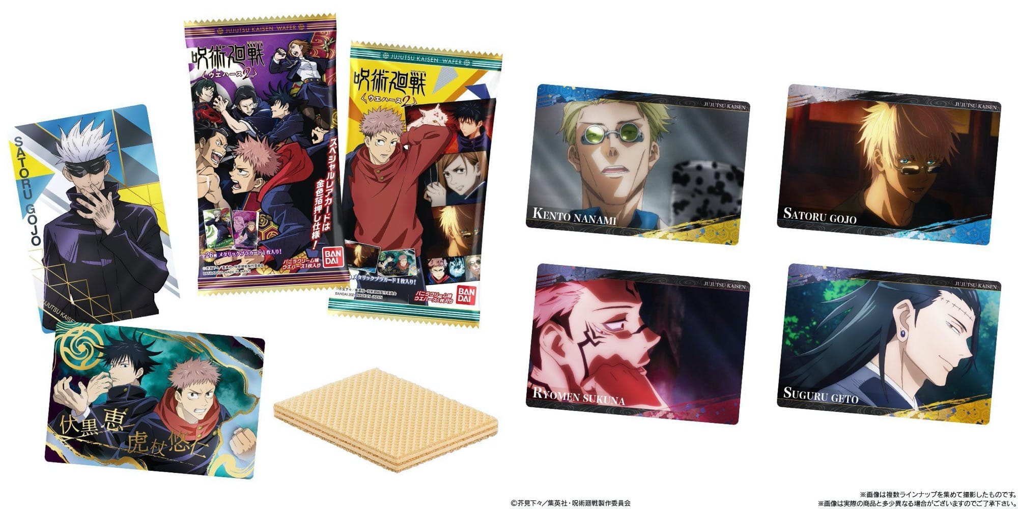 呪術廻戦 カード付ウエハース第2弾 6月21日より新発売!