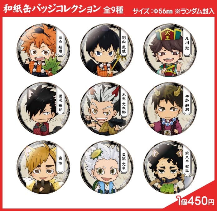 ハイキュー!! 百鬼夜行 in ナンジャタウン池袋 10.30-12.6 コラボ開催!!