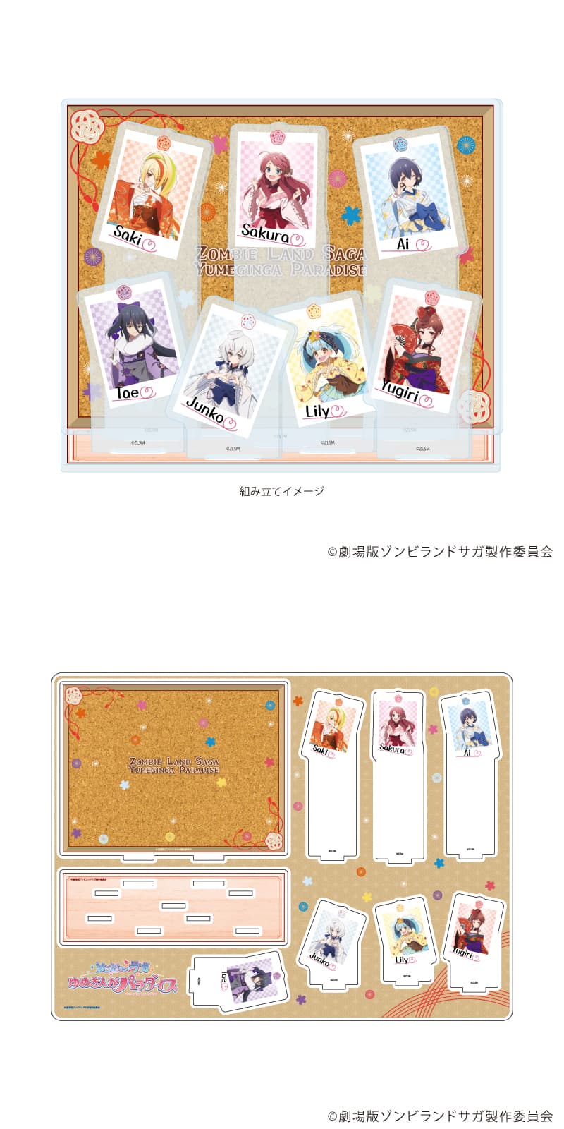 劇場版 ゾンビランドサガ 描き下ろし 和風ドレスver.新作グッズ 3月発売!