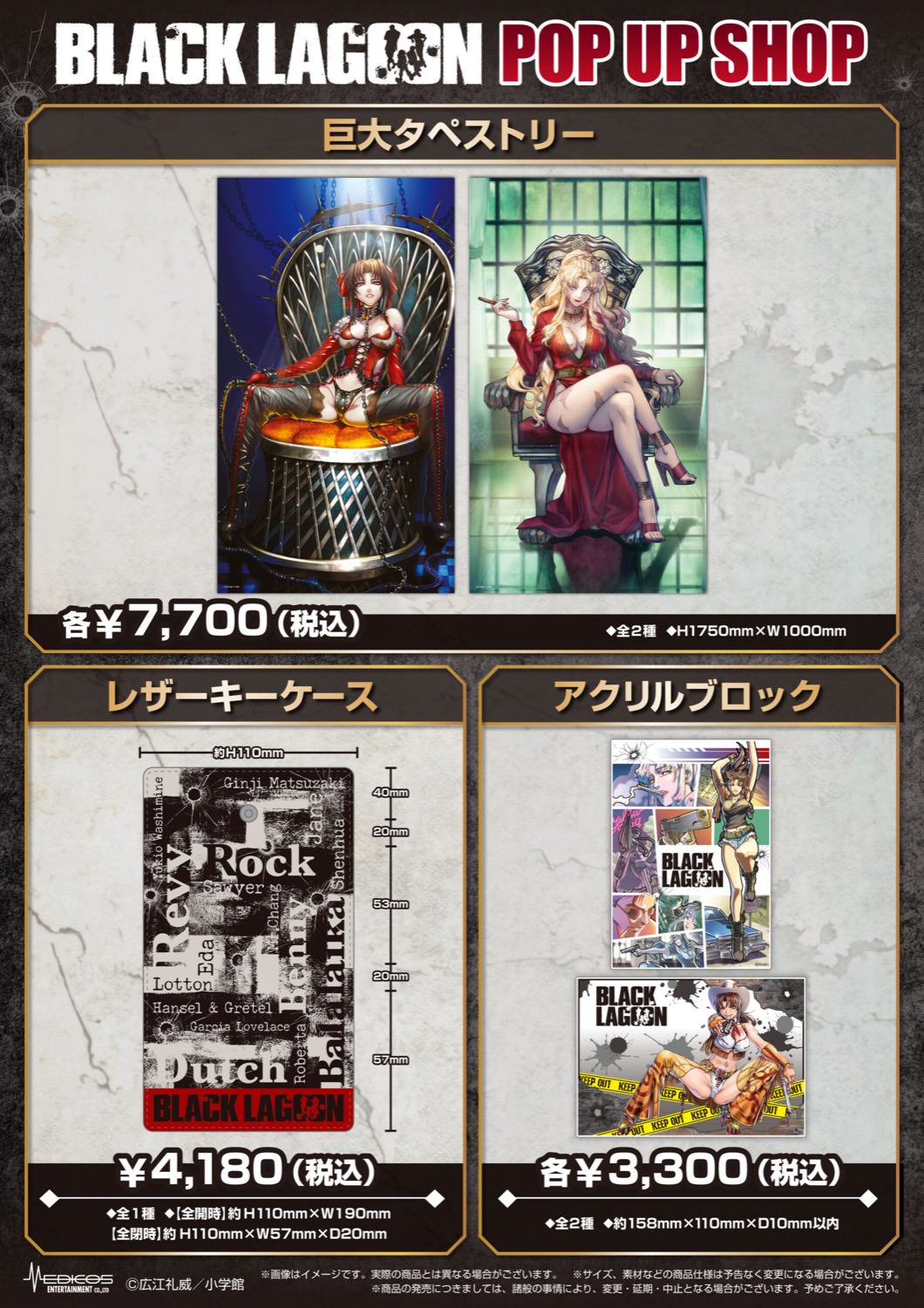 ブラックラグーン BLACK LAGOON コミケ限定 直筆サイン入り セル画