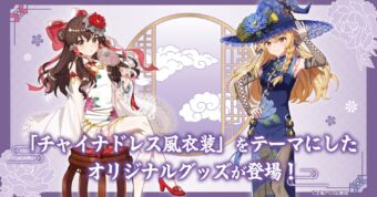 WIND BREAKER『東風商店街ハロウィンまつり』描き下ろしグッズ解禁!