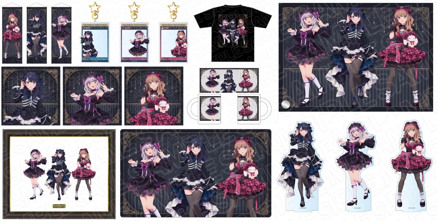 グリッドマン ユニバース ゴスロリ衣装の新規描き下ろしグッズ 9月発売