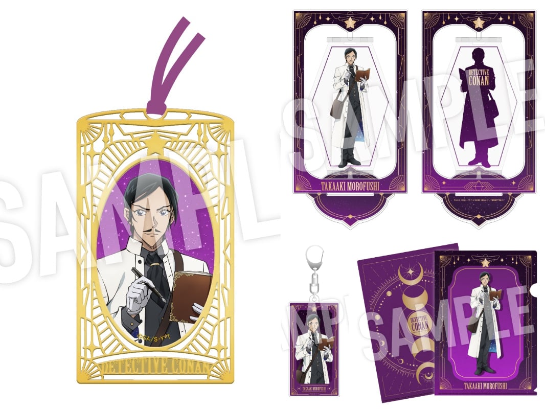 名探偵コナン 諸伏高明の“天文学者”シリーズ 再登場! 人気グッズ9月再販へ