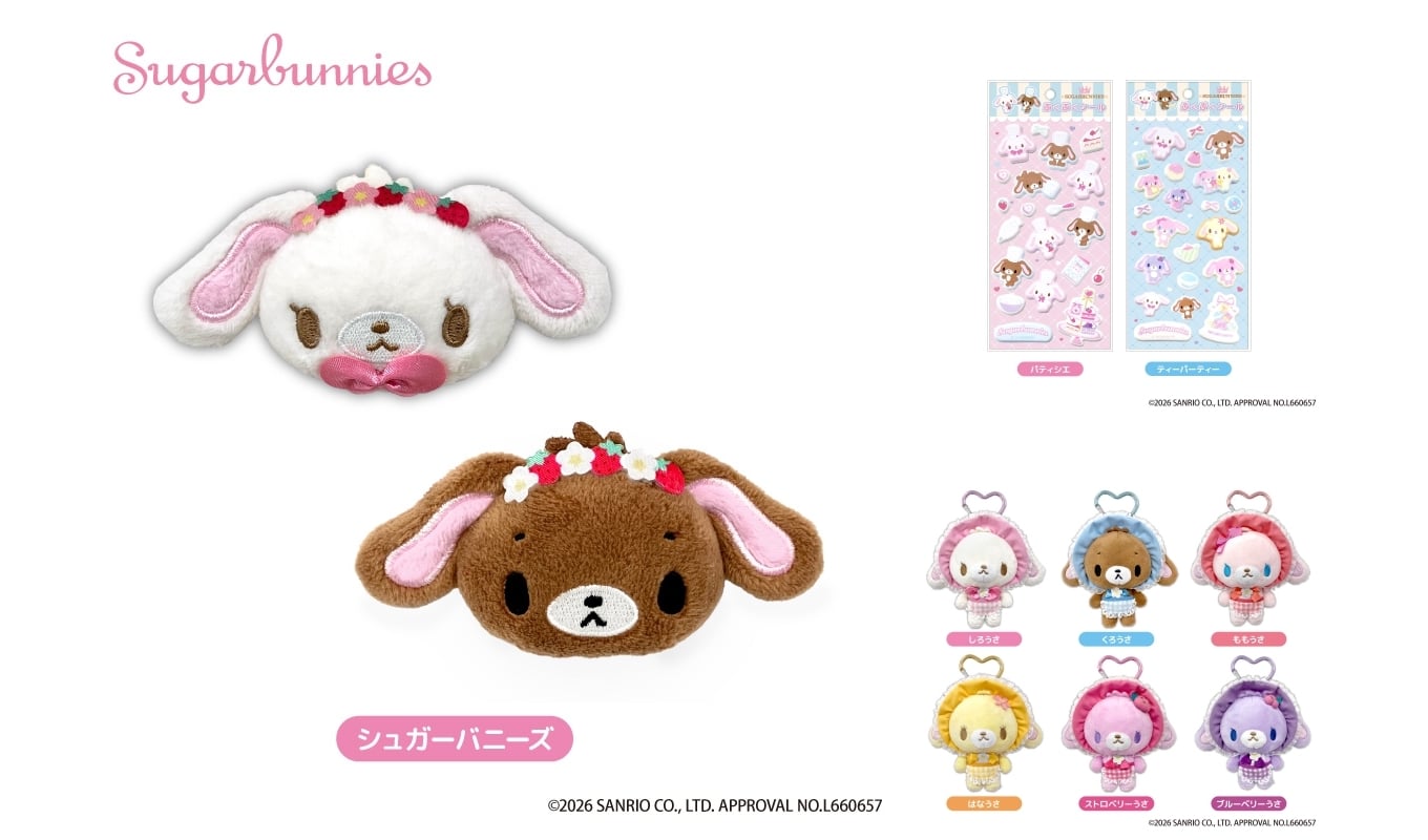 シュガーバニーズ しろうさ・くろうさの新作グッズが2026年5月発売