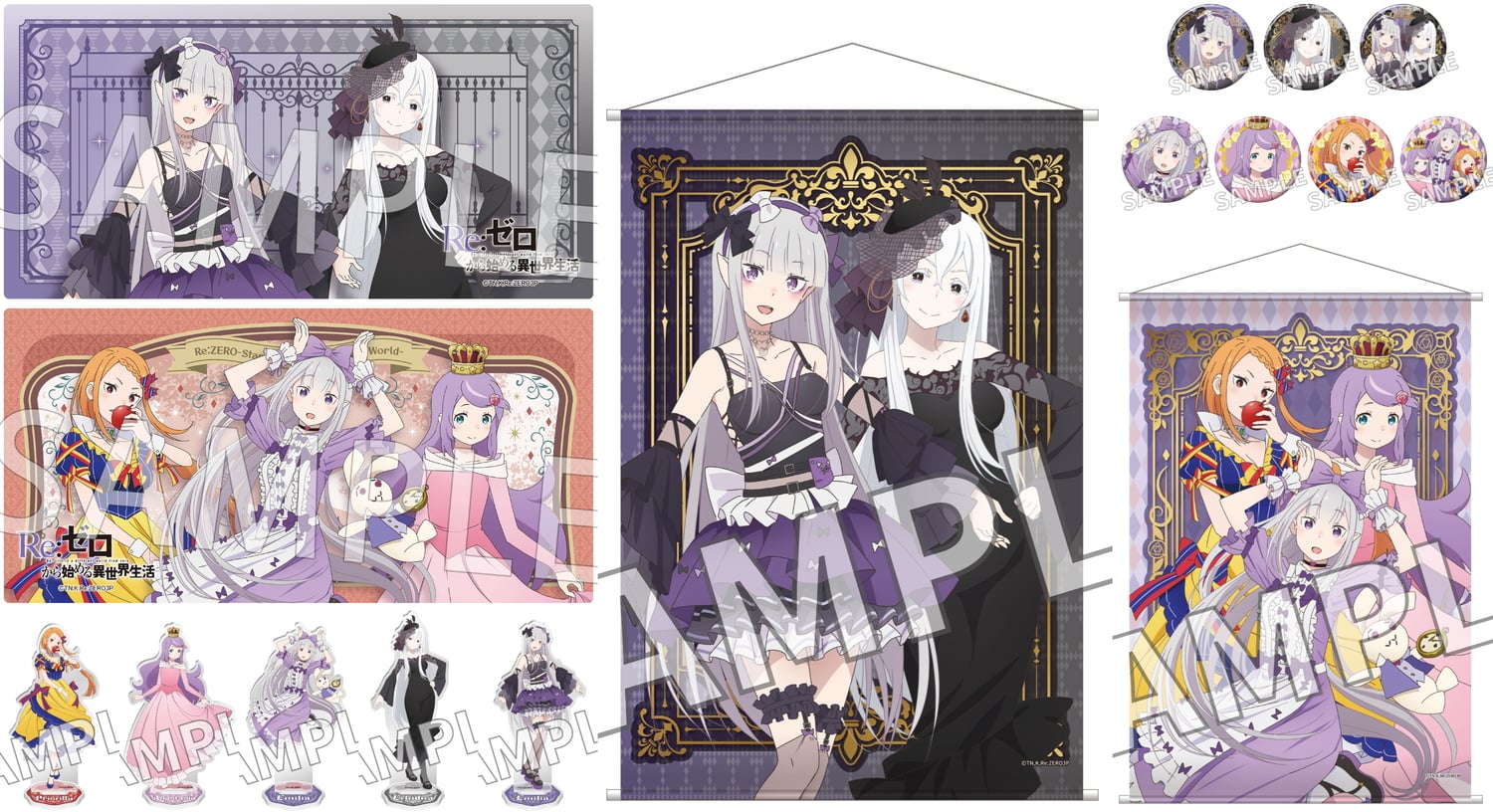 リゼロ 小悪魔エミリア＆エキドナらの描き下ろし新作グッズ 4月発売!