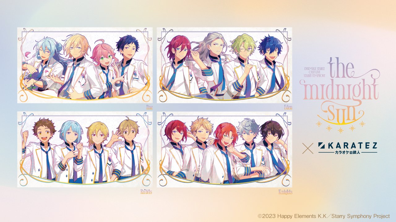 あんさんぶるスターズ!! スタフォニ3rd × カラ鉄 7月1日よりコラボ開催!