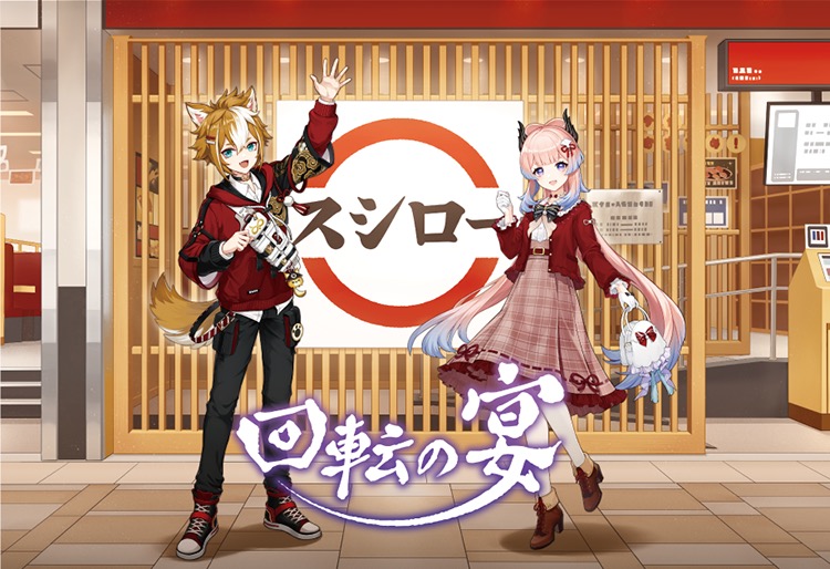 原神 × スシロー全国 2月21日よりコラボキャンペーン「回転の宴」開催!