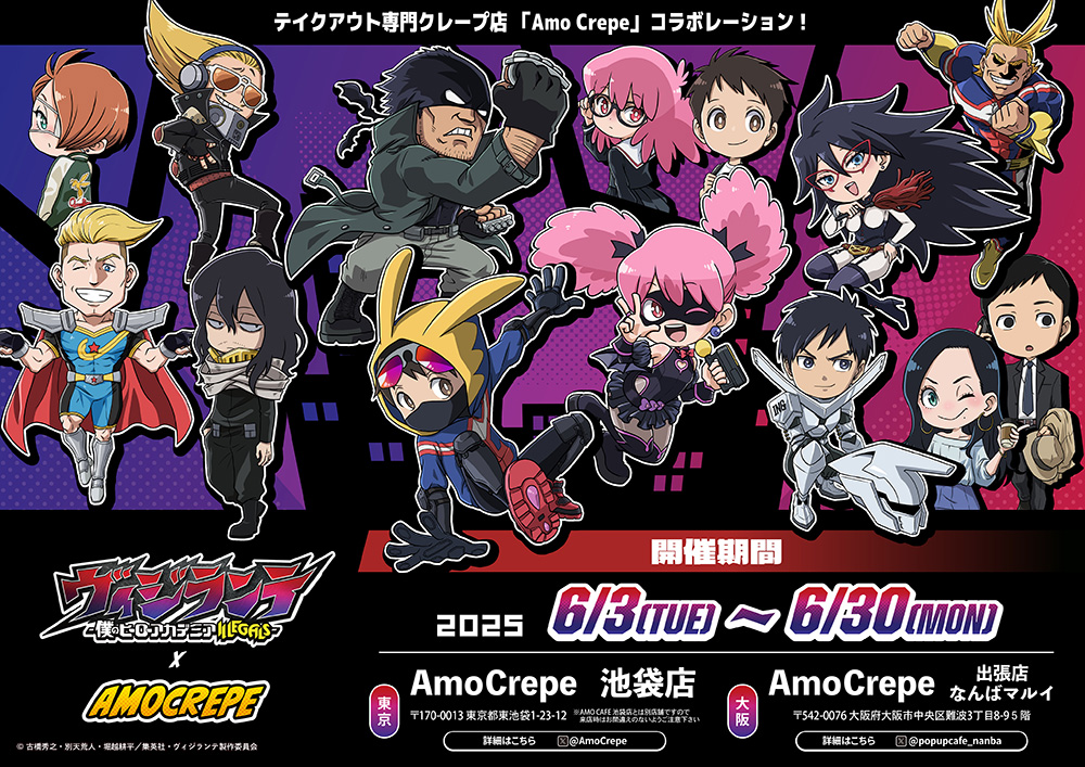 ヒロアカ WJ45号にてディスプレイ缶バッジの応募者全員サービス実施!