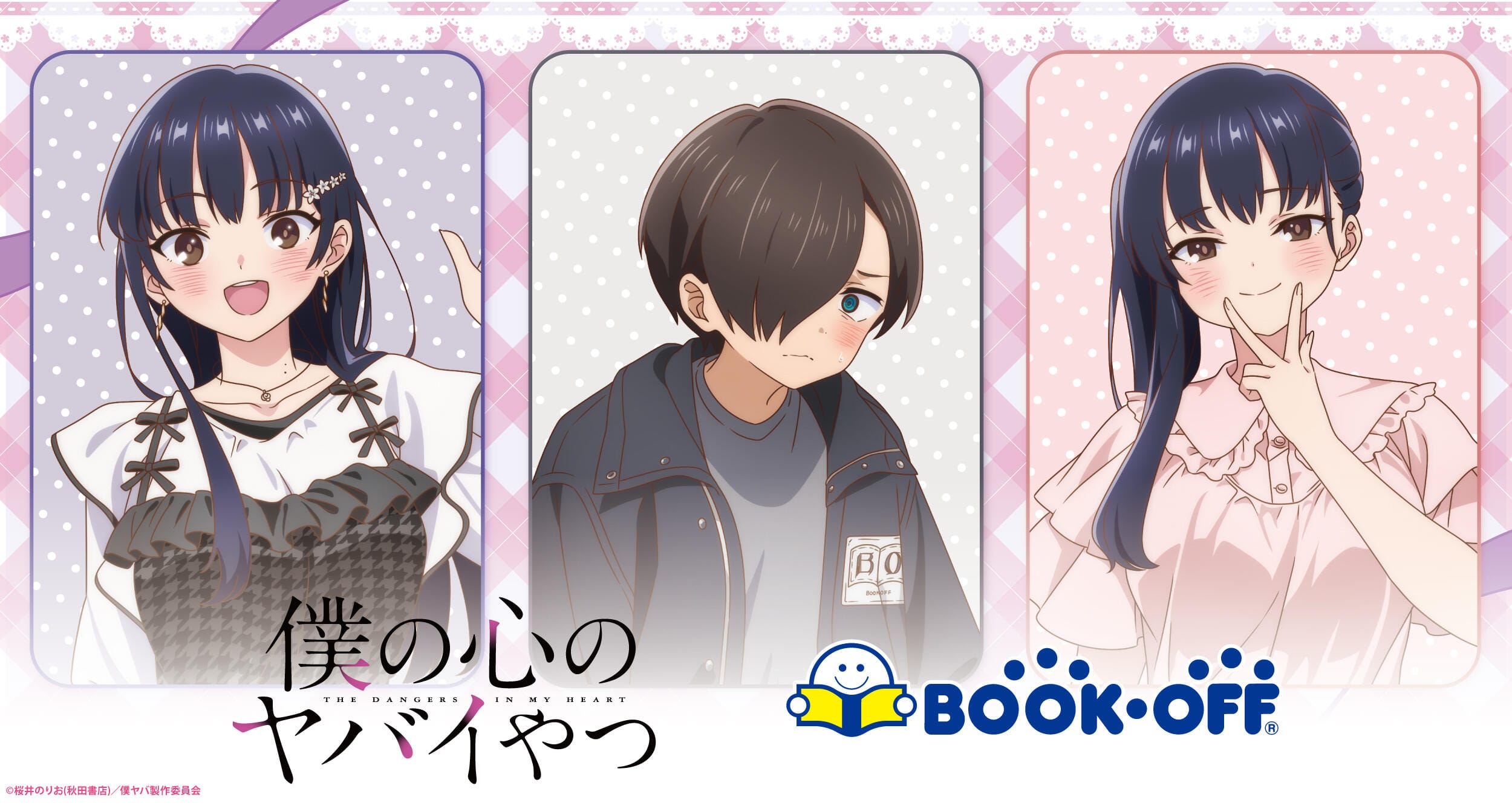 漆原侑来「桃源暗鬼」最新刊 第27巻 2025年12月8日発売!