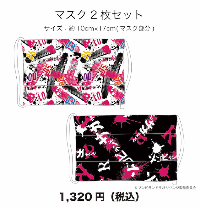 ゾンビランドサガ × ドンキホーテ 7月24日より描き下ろしグッズ発売!