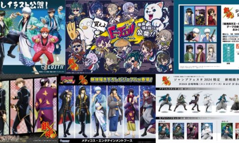 銀魂 × JF2024 万事屋・真選組・攘夷志士の描き下ろしイラスト解禁!