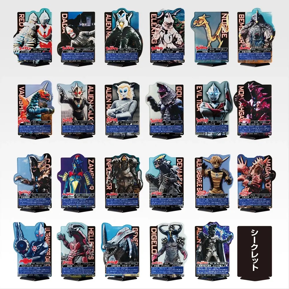 ウルトラマン 一番くじ「怪獣超大全vol.2」11月27日より順次発売!