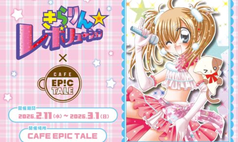 日向夏/ねこクラゲ「薬屋のひとりごと」第7巻 2020年11月25日発売!