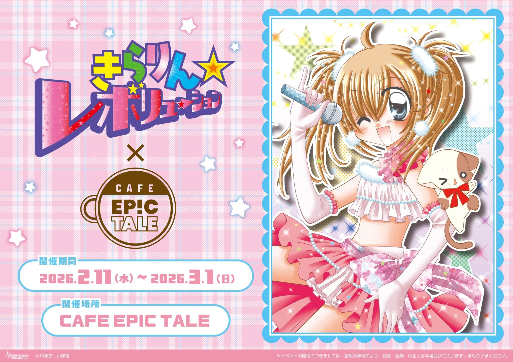 月姫カフェ in ufotable Cafe 9月7日よりコラボ開催!