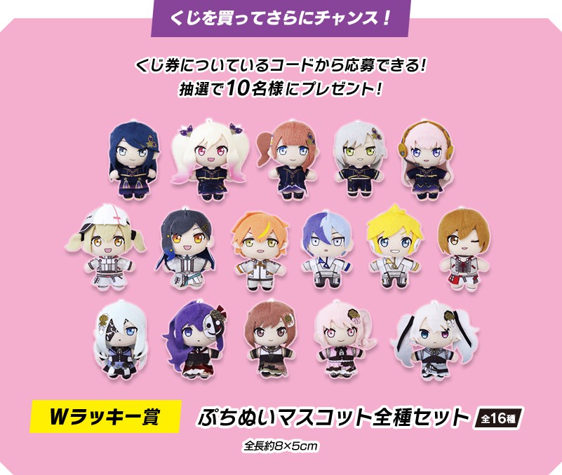 プロセカ セガラッキーくじ 2023年1月に第2弾、2月に第3弾を連続発売!