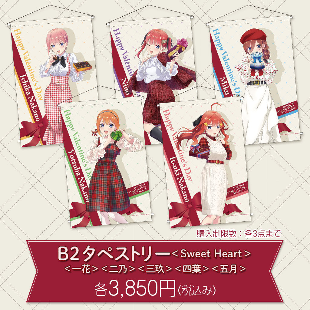 五等分の花嫁 バレンタインの描き下ろしストア in 町田 1月27日より開催!