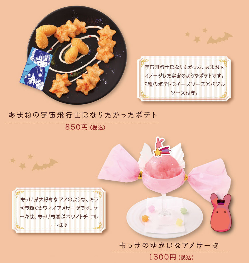 地縛少年花子くんカフェ in アニぱら池袋 12.5-1.8 コラボカフェ開催!!