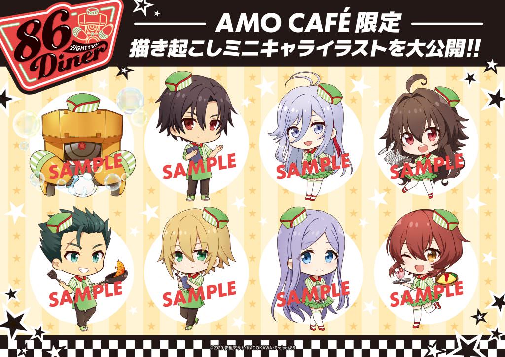 86 -エイティシックス- カフェ in 池袋・大阪 9月21日よりコラボ開催!