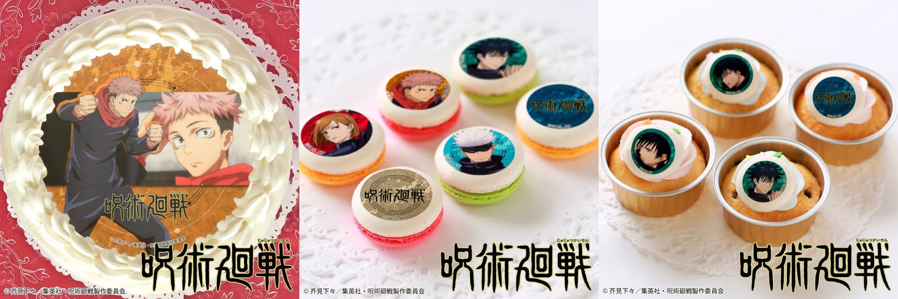 呪術廻戦 五条悟 プリロール バレンタイン 缶バッジ 特典 バレンタイン