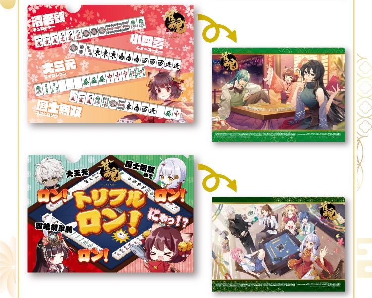 雀魂 × ファミリーマート 7月9日より限定クリアファイルプレゼント!