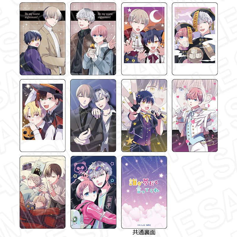 誰か夢だと言ってくれ ポップアップストア in 新宿 12月23日より開催!