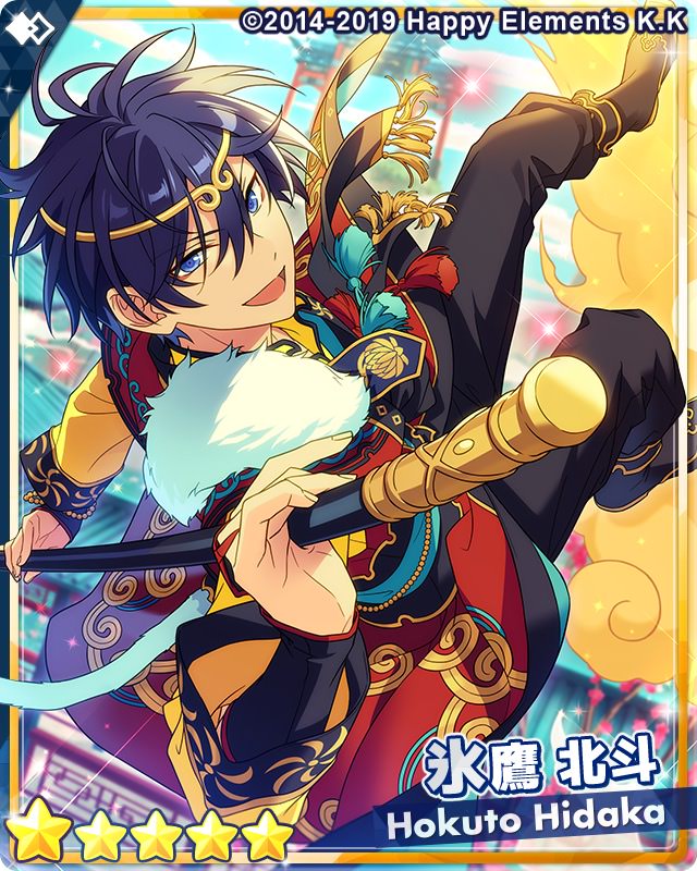 あんスタ 氷鷹北斗・斎宮宗らが登場する スカウト!ドラマティカ 開催!