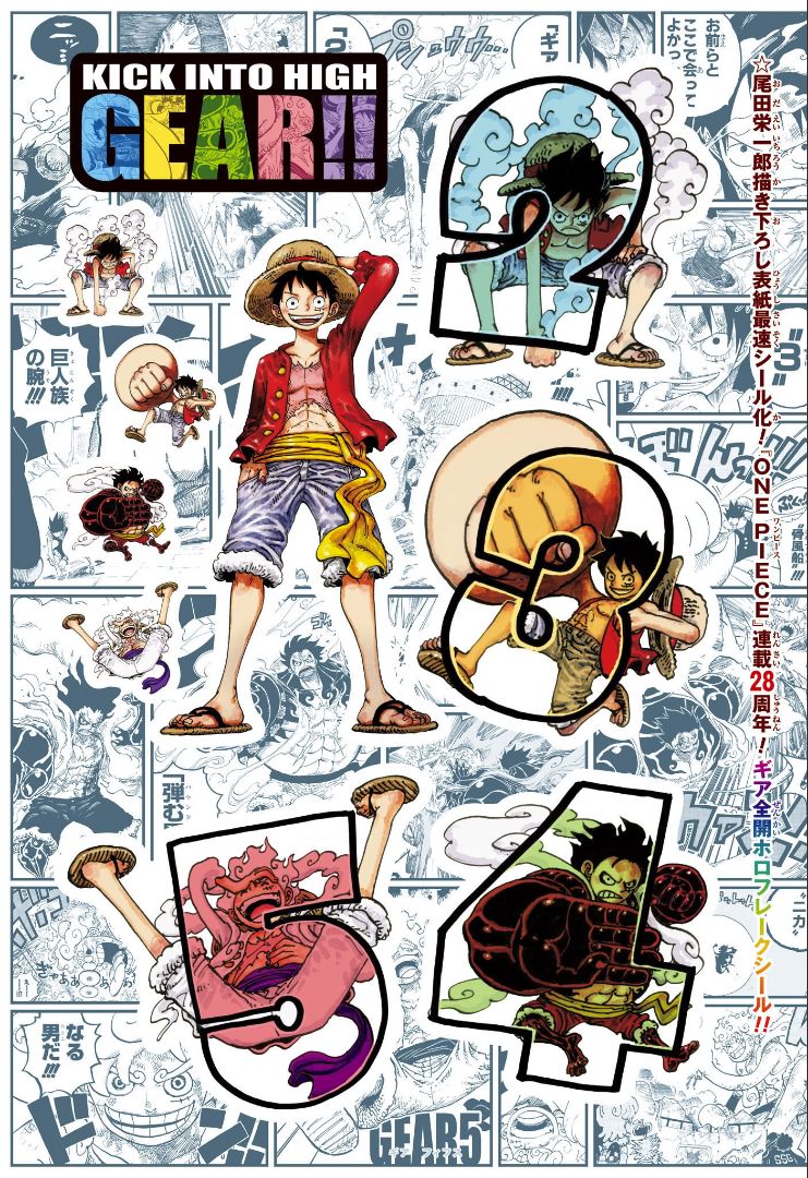週刊少年ジャンプ No.34 ONE PIECE 尾田栄一郎 10周年記念 週刊少年