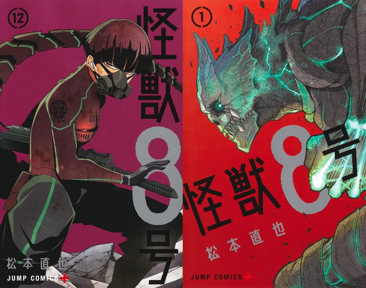松本直也「怪獣8号」最新刊 第13巻 2024年7月4日より発売!