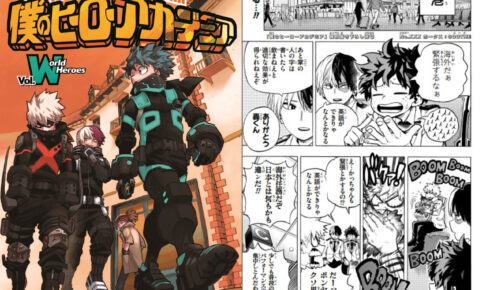 映画 ヒロアカ 入場者特典 小冊子の一部内容公開 & 150万部に増刷!