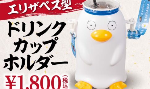 春の嵐とモンスター Cafe in 白泉社カフェ 5月16日よりコラボ開催!