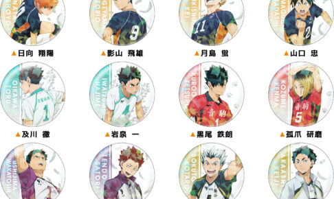 ハイキュー!! 月島が叫ぶ絵柄を使用した缶バッジなど12月中発売!