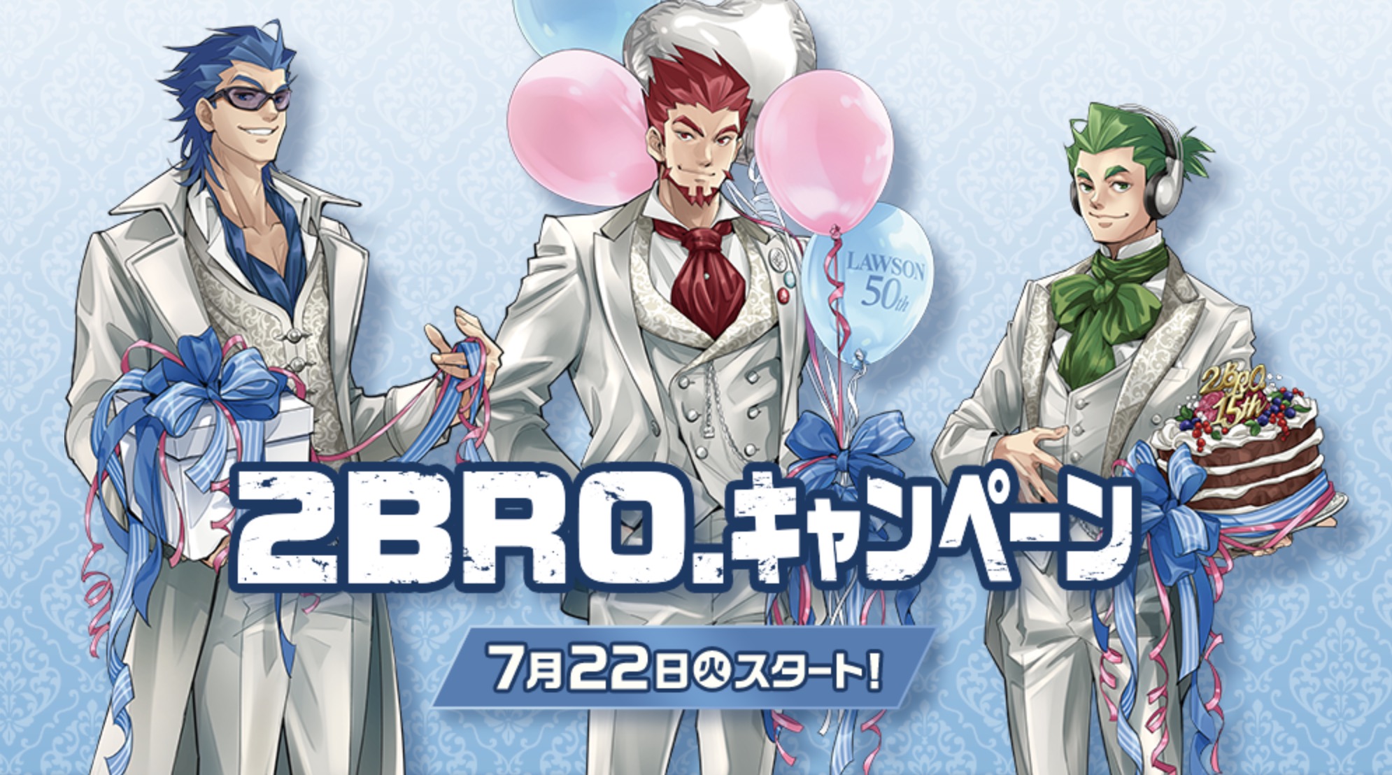 人気ゲーム実況グループ「2BRO.」× ローソン コラボ第2弾 7月22日開始!