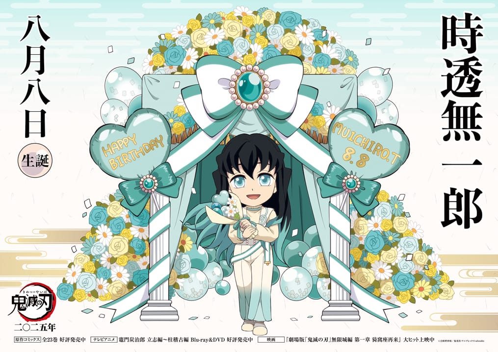 鬼滅の刃 柱カフェ 時透無一郎 原画コースター02 ufotable 鬼滅の刃 柱