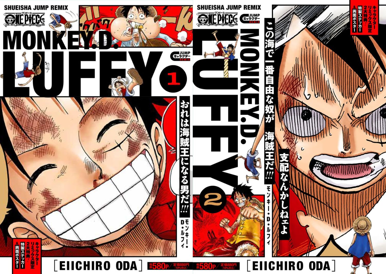 ONE PIECE」ルフィに迫るキャラブック 第1巻・第2巻 7月4日同時発売!